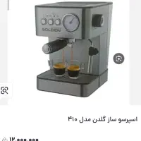 فروش قهوه ساز|سماور، چای‌ساز، قهوه‌ساز|دورود, |دیوار