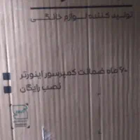 کارتن یخچال دوقولو