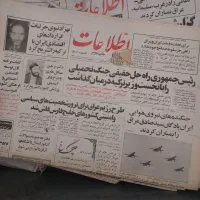 تعدادی روزنامه صحافی شده بعد انقلاب|کتاب و مجله|تهران, شارق|دیوار