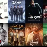 فیلم و سریال خارجی و ایرانی با کیفیت