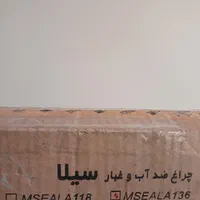قاب چراغ فلورسنت ضد نم و غبار (واترپروف) مازی نور|لامپ و چراغ|تهران, آهنگ|دیوار