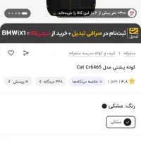 کوله پشتی cat|کیف، کفش، کمربند|قم, شاه سید علی|دیوار