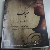 تنبک در حد نو