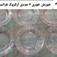 بشقاب،خورش خوری،پیش دستی،شکلات خوری،ست چای خوری|ظروف سرو و پذیرایی|تهران, گمرک|دیوار