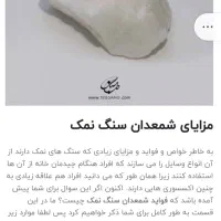 جا شمعی سنگ نمک سخره ای  و چراغ خواب سنگ نمکی
