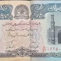 اسکناس ۱۰ هزار افغانی کلکسیونی