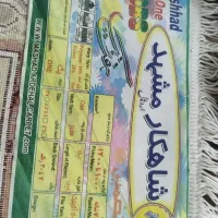 فرش 12متری وچند عدد موکت|فرش|زابل, |دیوار