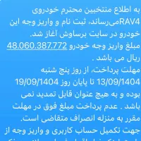 حواله|خودرو سواری و وانت|شیراز, شهرک والفجر|دیوار