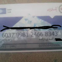 کارت عابر بانک