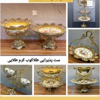 ظروف پذیرایی برنز تلفیق با چینی کرمی طلاکوب