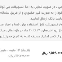 فروش وام بانک مهر ایران 4 درصد 24 ماهه