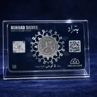 سکه نقره - تولیدی نقره بهراد
