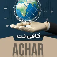 کافی نت آنلاین