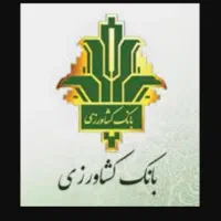 و ا م کشاورزی