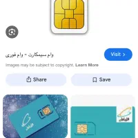 سیمکارت رند۹۱۶