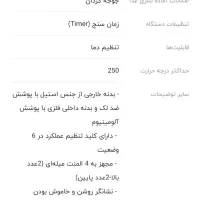 آون توستر پارس خزر مدل وستا|اجاق گاز و لوازم برقی پخت‌وپز|تهران, آهنگ|دیوار