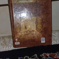 کتاب کوروش کبیر|کتاب و مجله تاریخی|شاهین‌شهر, شهرک میلاد|دیوار