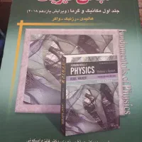 کتاب مهندسی ساخت و تولید