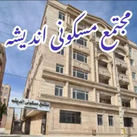 سرایدار تمام وقت جهت مجتمع مسکونی