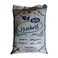 برنج کامفیروزی درجه یک