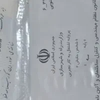 پروانه معمار تجربی پایه ۳