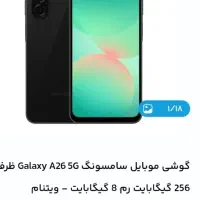 گوشی سامسونگa26