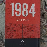 رمان|کتاب و مجله ادبی|پاکدشت, پاکدشت (مامازند)|دیوار