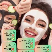 فشیال تخصصی با بهترین مواد