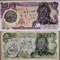 اسکناس قدیمی