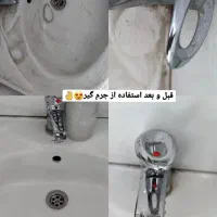 فروش محصول جرمگیر شیرآلات نانوسان|مواد شوینده و دستمال کاغذی|جوین, |دیوار