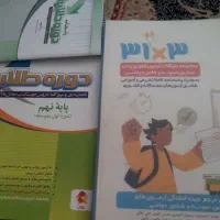 کتاب تست وردی نهم به دهم