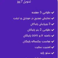 طراحی سایت با تیم حرفه ای با بهترین قیمت|خدمات رایانه‌ای و موبایل|قم, هنرستان|دیوار