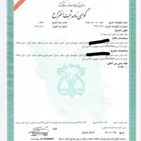 فروش اختراع