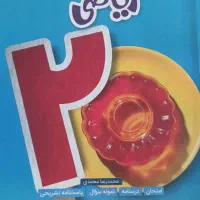کتاب کمک درسی ریاضی