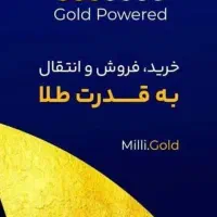 هدیه ثبت نام میلی گلد با سند واریز در عکس دوم اگهی