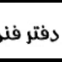 استخدام حسابدار