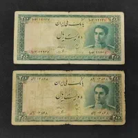 2برگ اسکناس 200ریالی ،سری سوم