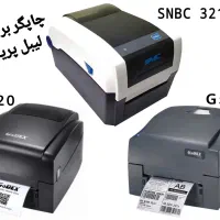 بارکد خوان فیش پرینتر چاپگر لیبل پیجر نوبت مشتری|پرینتر، اسکنر، کپی، فکس|شیراز, سینما سعدی|دیوار