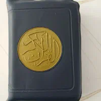 تعدادی هدیه قرآن و ادعیه
