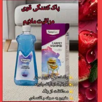 شامپو فرش نانو
