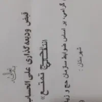 فیش حج تمتع