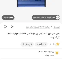 اس اس دی اکسترنال آدیتا ۵۰۰ گیگابایت|قطعات و لوازم جانبی رایانه|قزوین, |دیوار