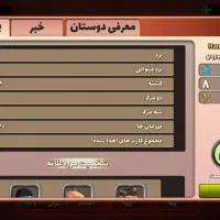 اکانت پسر خوانده لول 22 قهرمان19 دوتا لباس