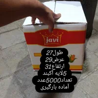 فروش کارتن 5لایه|عمده‌فروشی|تهران, چهارصد دستگاه|دیوار