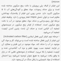 دستگاه تصویه آب|آبسردکن و تصفیه آب|دوتپه, |دیوار