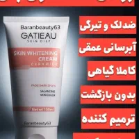 کرم سفید کننده