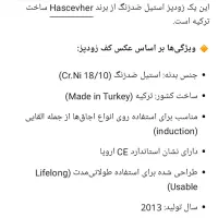 زودپز ساخت کشور ترکیه|ظروف پخت‌وپز|تهران, افسریه جنوبی|دیوار