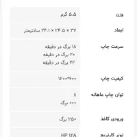 پرینتر استوک HP|پرینتر، اسکنر، کپی، فکس|بندرعباس, |دیوار