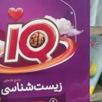 کتاب ایکیو جامع