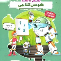 کتاب هوش کلامی تیزهوشان ششم